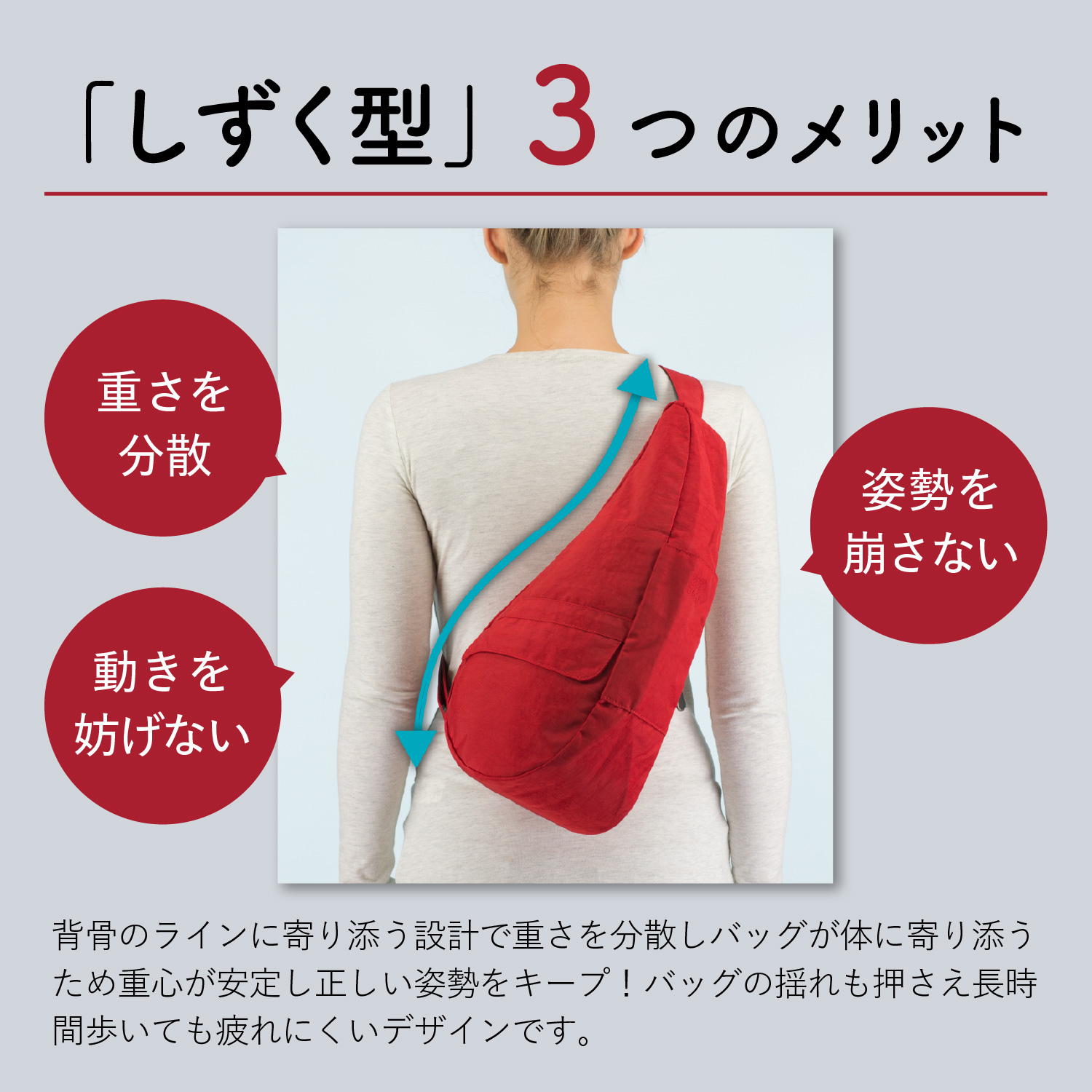 ヘルシーバックバッグ Healthy Back Bag スリングバッグ ボディバッグ