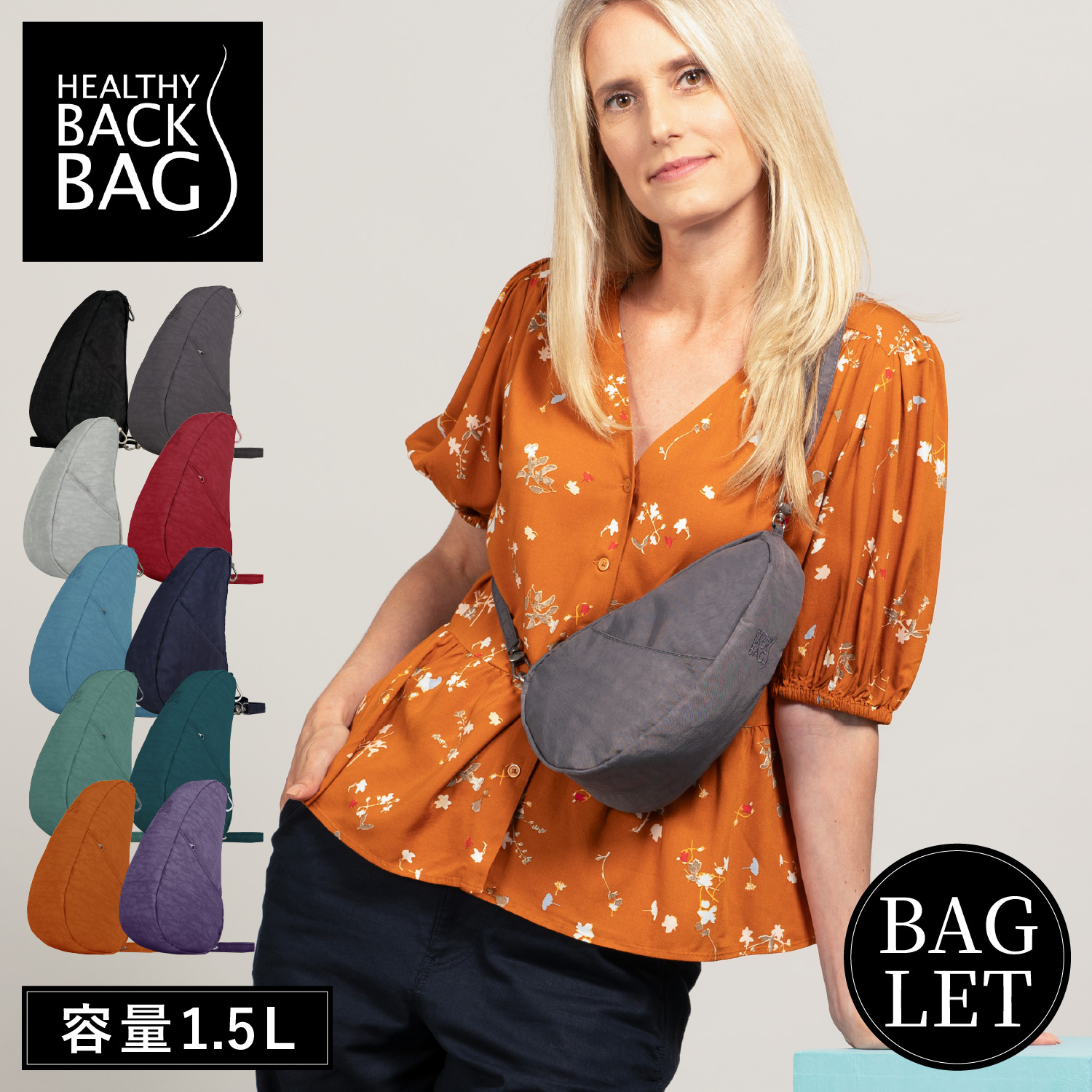 ヘルシーバックバッグ Healthy Back Bag スリングバッグ ボディバッグ