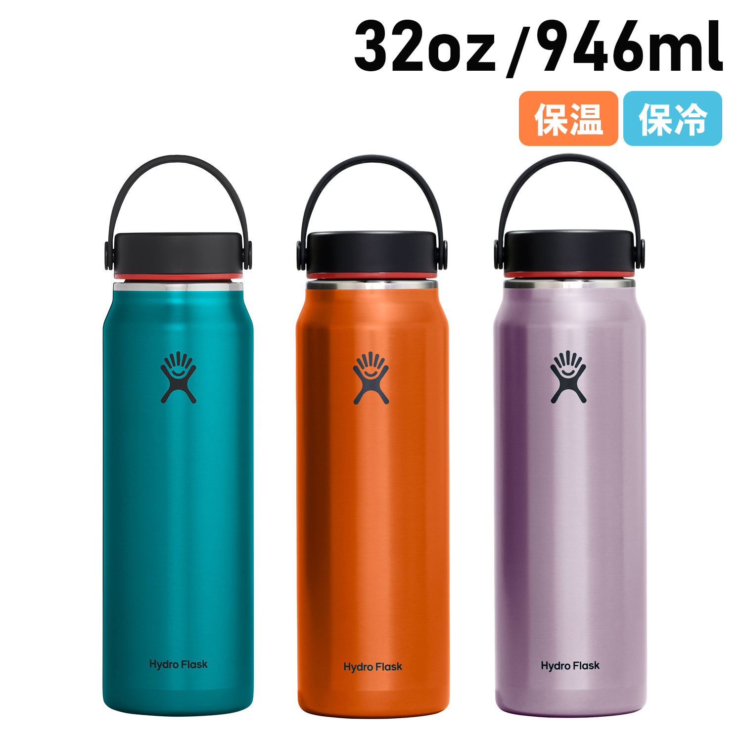 ハイドロフラスク Hydro Flask 32oz マグ ボトル ステンレスボトル