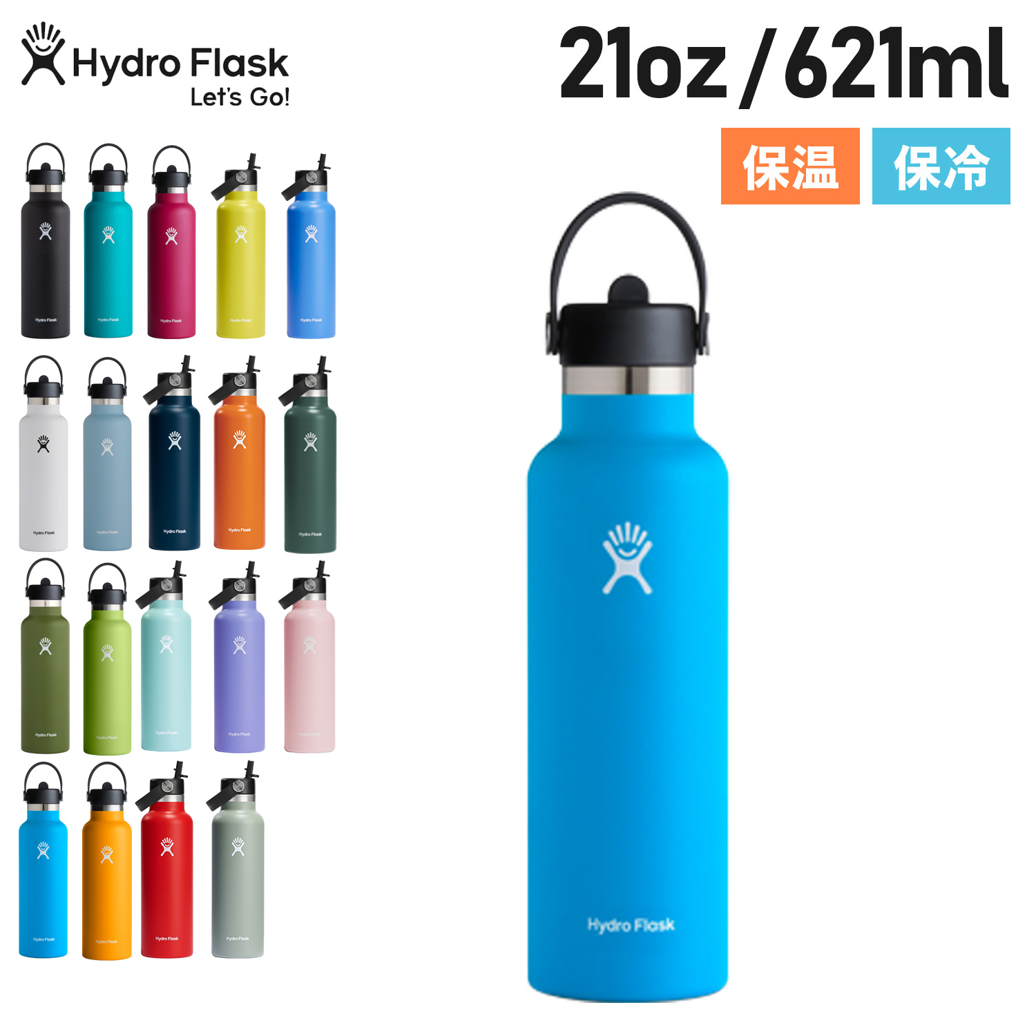 Hydro Flask ハイドロフラスク 21oz マグ ボトル ステンレスボトル 水筒 魔法瓶 621ml マグボトル マイボトル 直飲み  890114