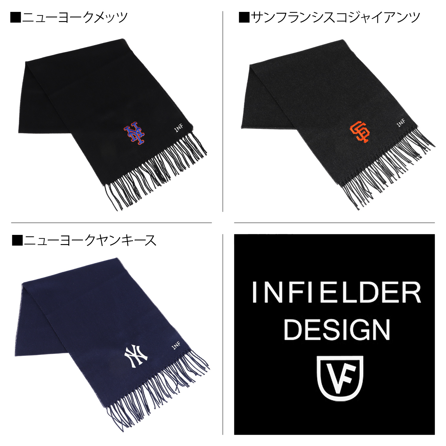 INFIELDERDESIGN×MLB ステッチロゴマフラー ブラック/グリーン INFIELDER DESIGN インフィールダーデザイン マフラー ストール