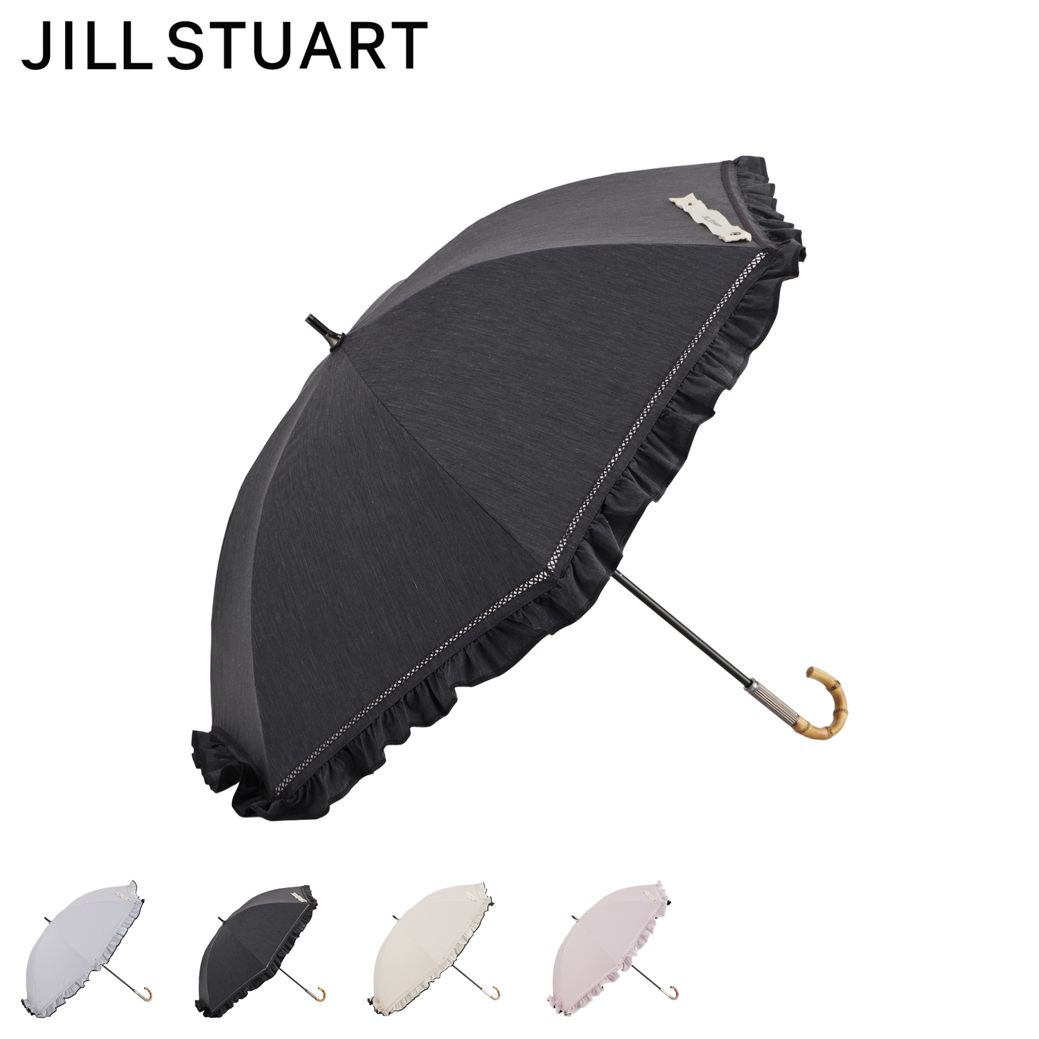 JILL STUART（ジルスチュアート） ジル スチュアート 日傘 長傘 晴雨