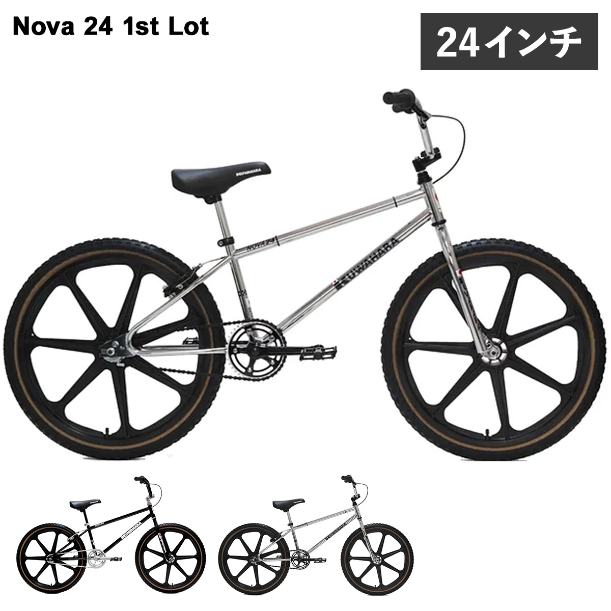 KUWAHARA クワハラ BMX 24インチ 自転車 ストリート バイク BIKE 半完成車 街乗り Nova 24 1st Lot ブラック  ホワイト 黒 白 : kha-nova24 : Goods Lab Plus - 通販 - Yahoo!ショッピング