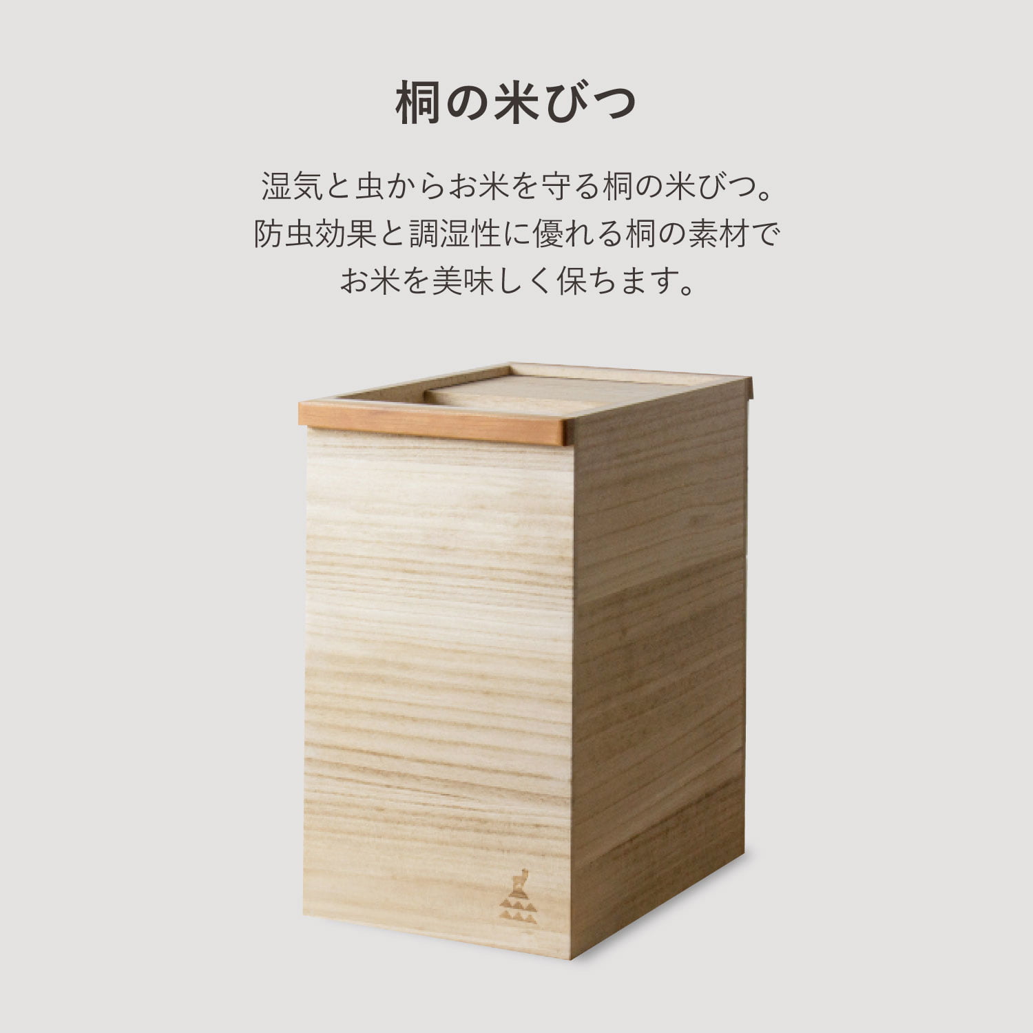 かもしか道具店 特典付き 米びつ 10kg ライスストッカー ボックス 米櫃