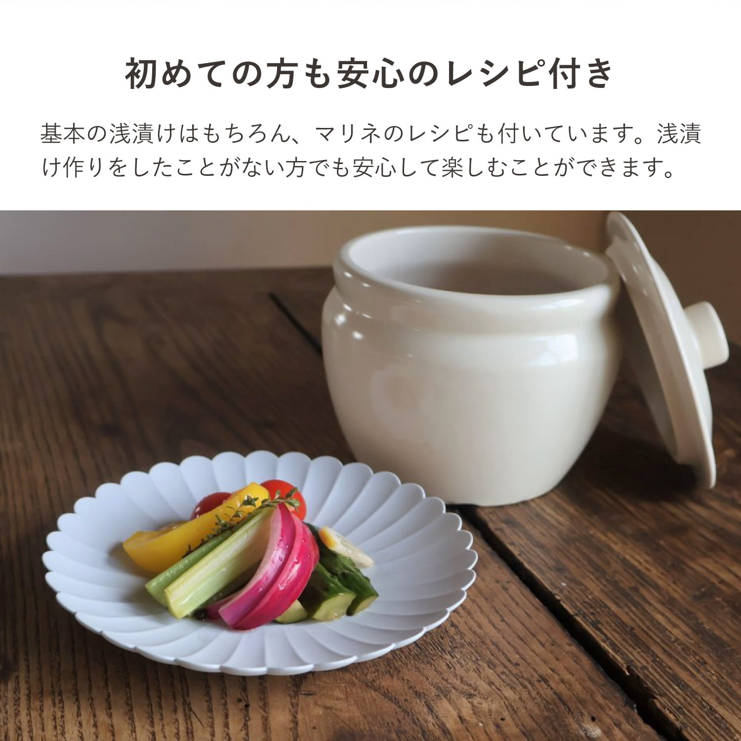 かもしか道具店 浅漬け 容器 壺 漬物容器 漬け物入れ 蓋物 醸壺 900ml