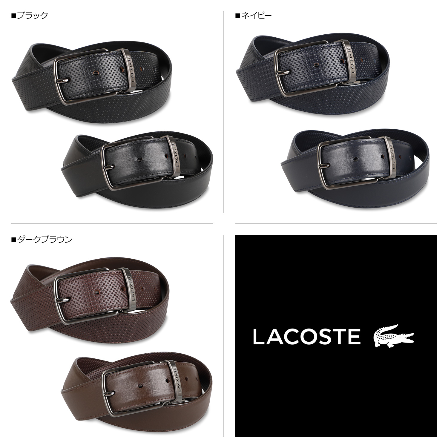 ラコステ LACOSTE ベルト メンズ リバーシブル BELT ブラック ネイビー