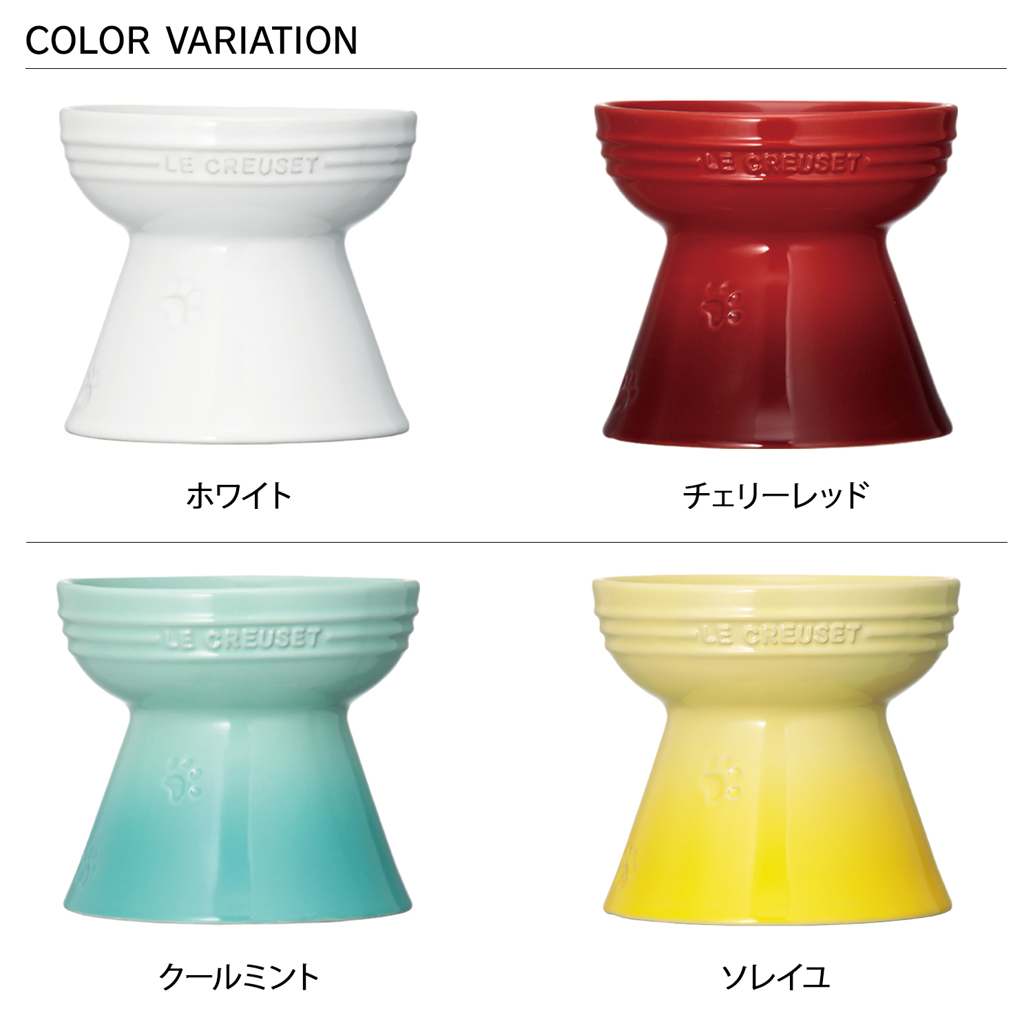 Le Creuset（ル・クルーゼ） ペットボウル ボール 食器 フードボウル