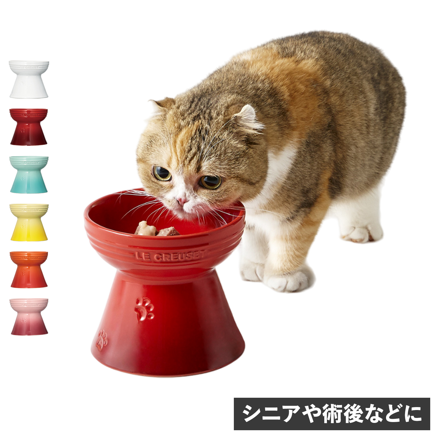 Le Creuset（ル・クルーゼ） ペットボウル ボール 食器 フードボウル