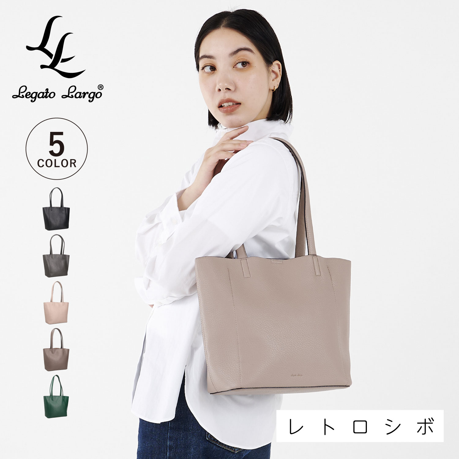 Legato Largo（レガートラルゴ） バッグ トートバッグ レトロシボ
