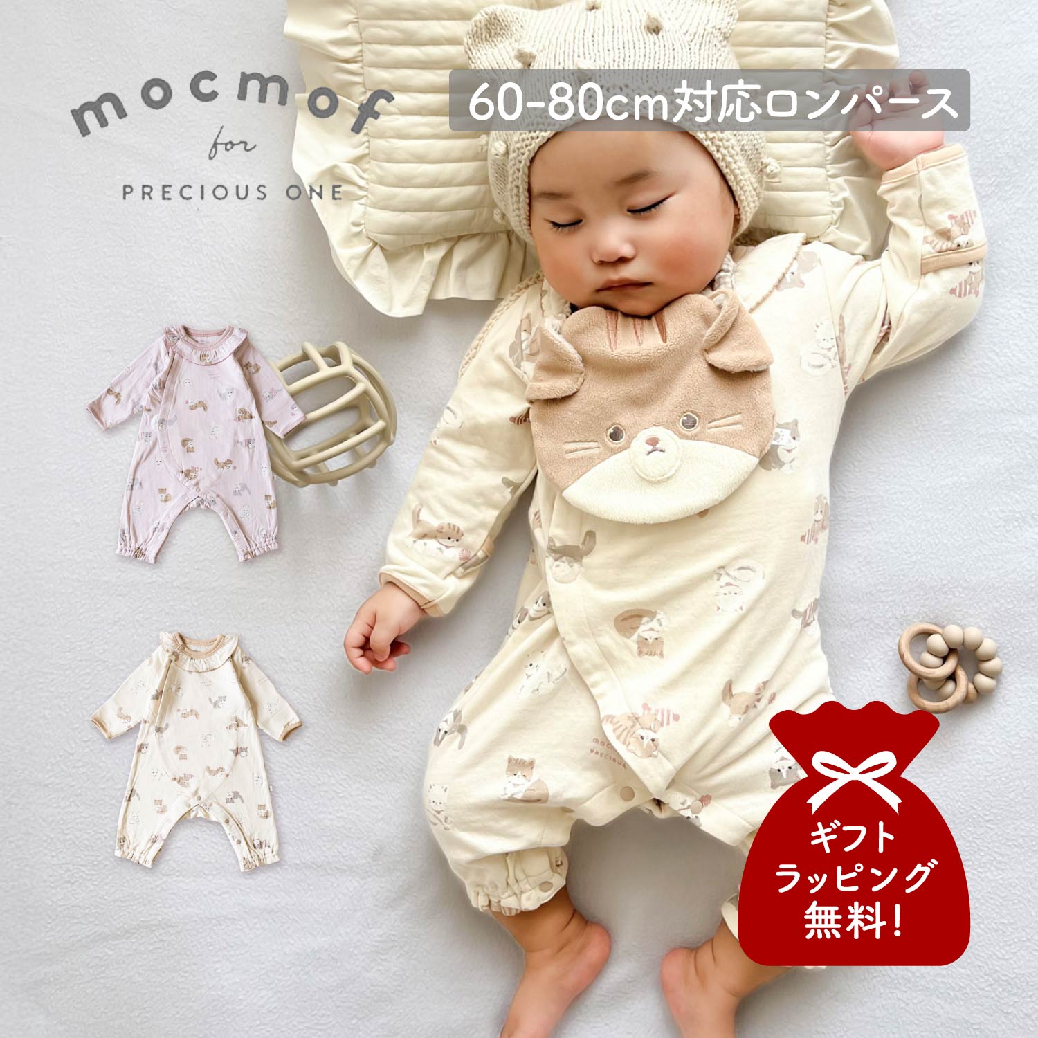 mocmof（モクモフ） ロンパース ベビー服 子供服 ベビー キッズ 男の子 
