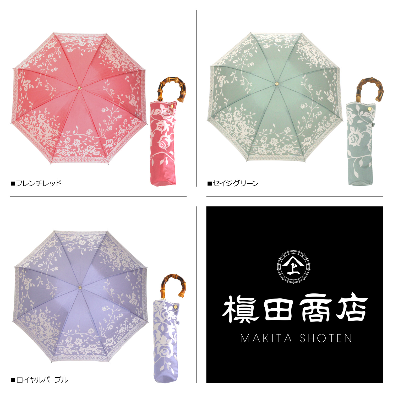 日傘　槙田商店 槇田商店/槙田商店/マキタショウテン/傘/日本製