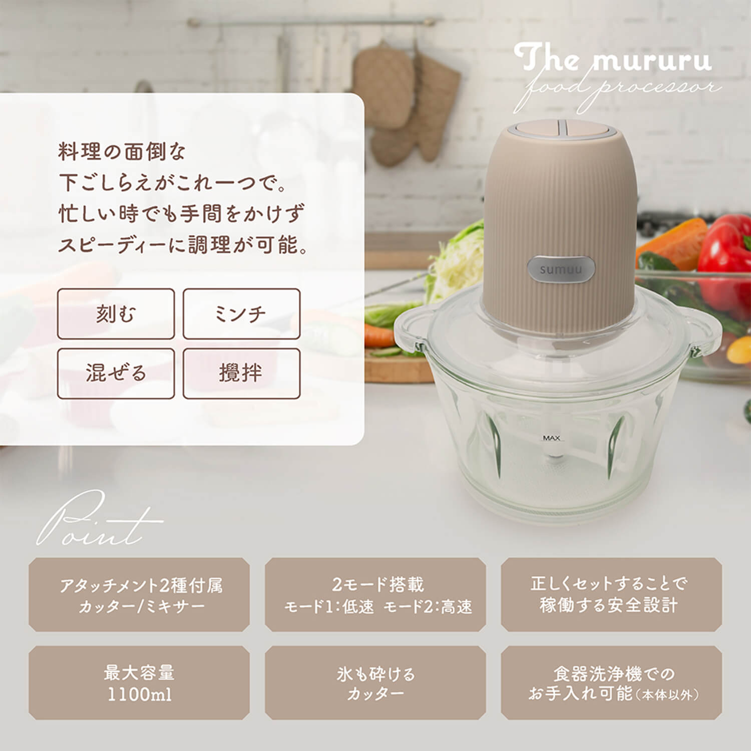 sumuu スムウ フードプロセッサー ザ ムルル ブレンダー ミキサー 食洗機対応 2WAYカッター スムー FOOD PROCESSOR The mururu MEK-91 - 19