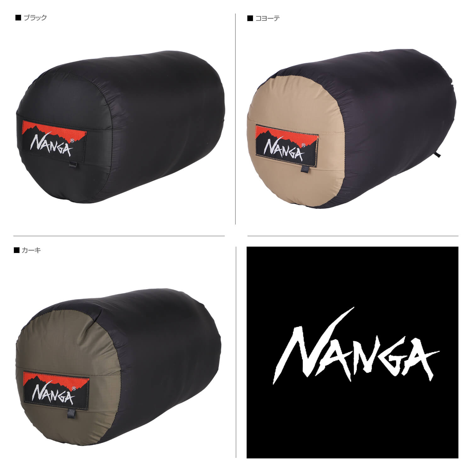 ナンガ NANGA シュラフ 寝袋 オーロラ ダウン マミー型 AURORA 