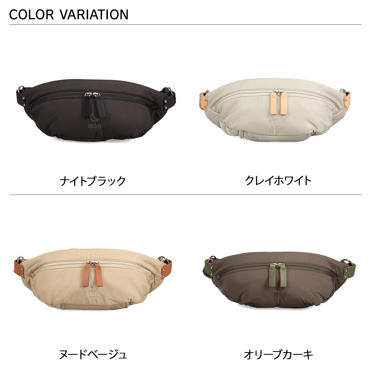 ノルンマーニ N/ORN Mani ボディショルダーバッグ ヒップシート 抱っこ