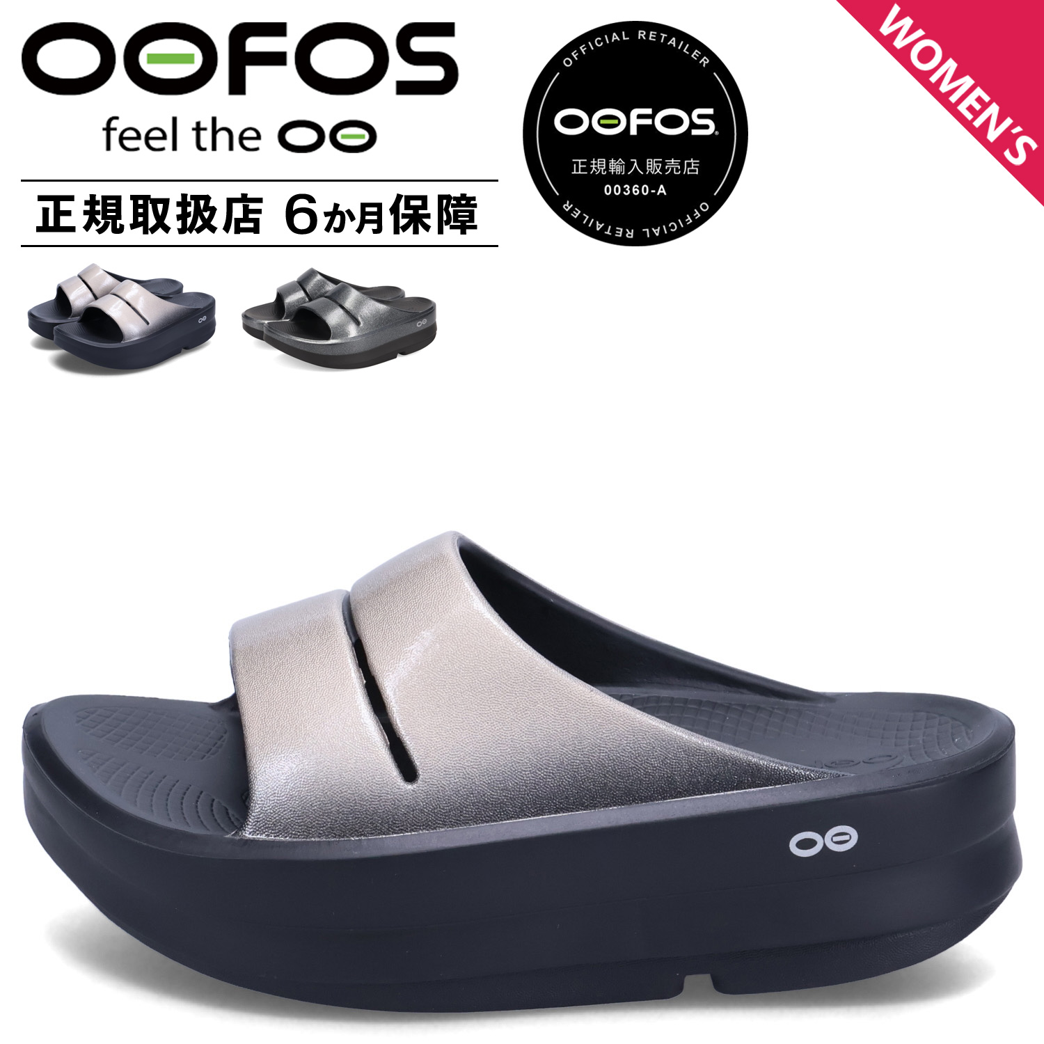 楽天市場】ウーフォス OOFOS ウーメガ ウーアー OOmega OOahh