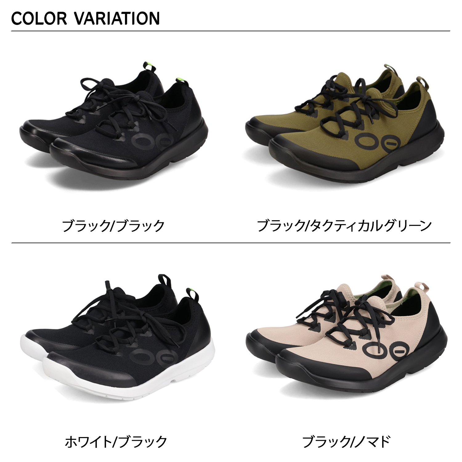 Men's OOmg Sport Lace Black/Nomad