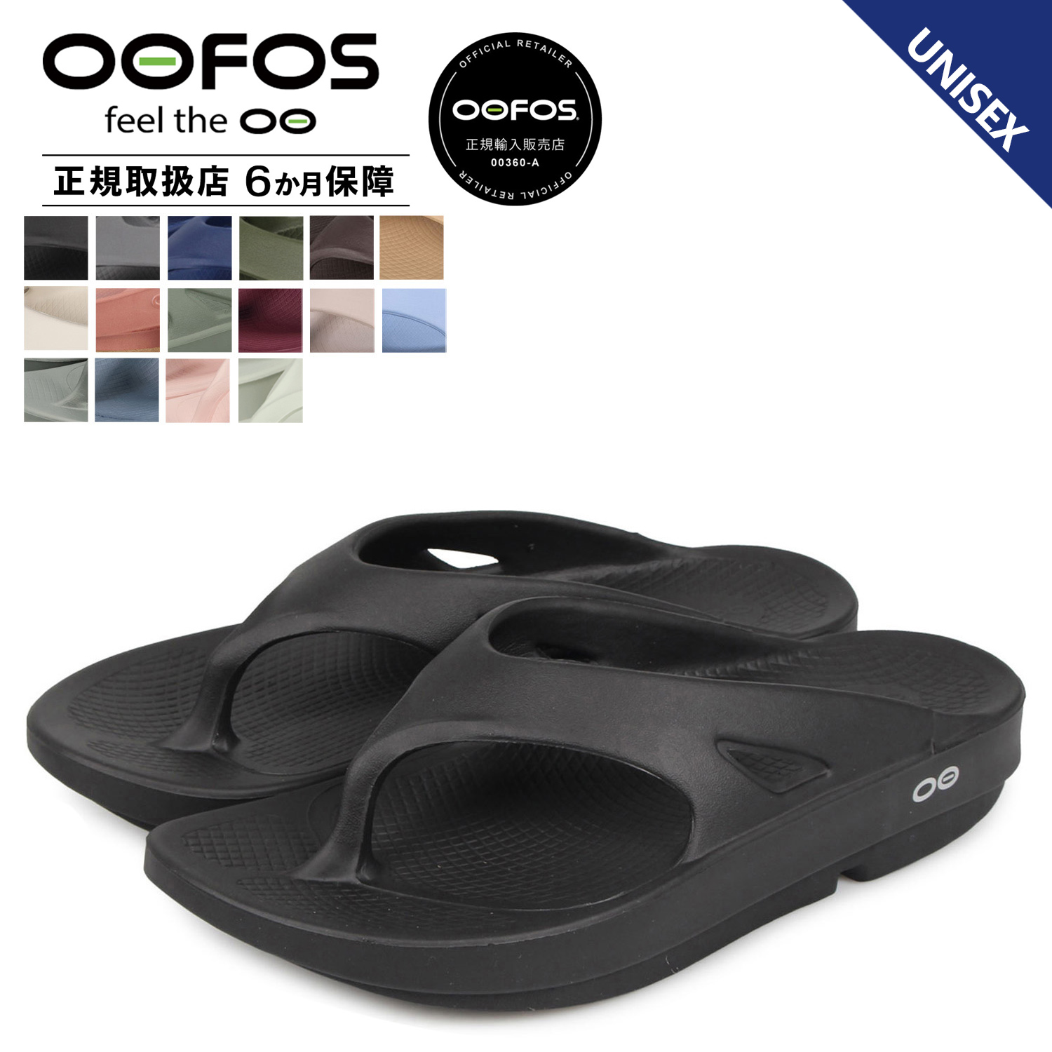 ウーフォス OOFOS リカバリーサンダル メンズ レディース ウー 