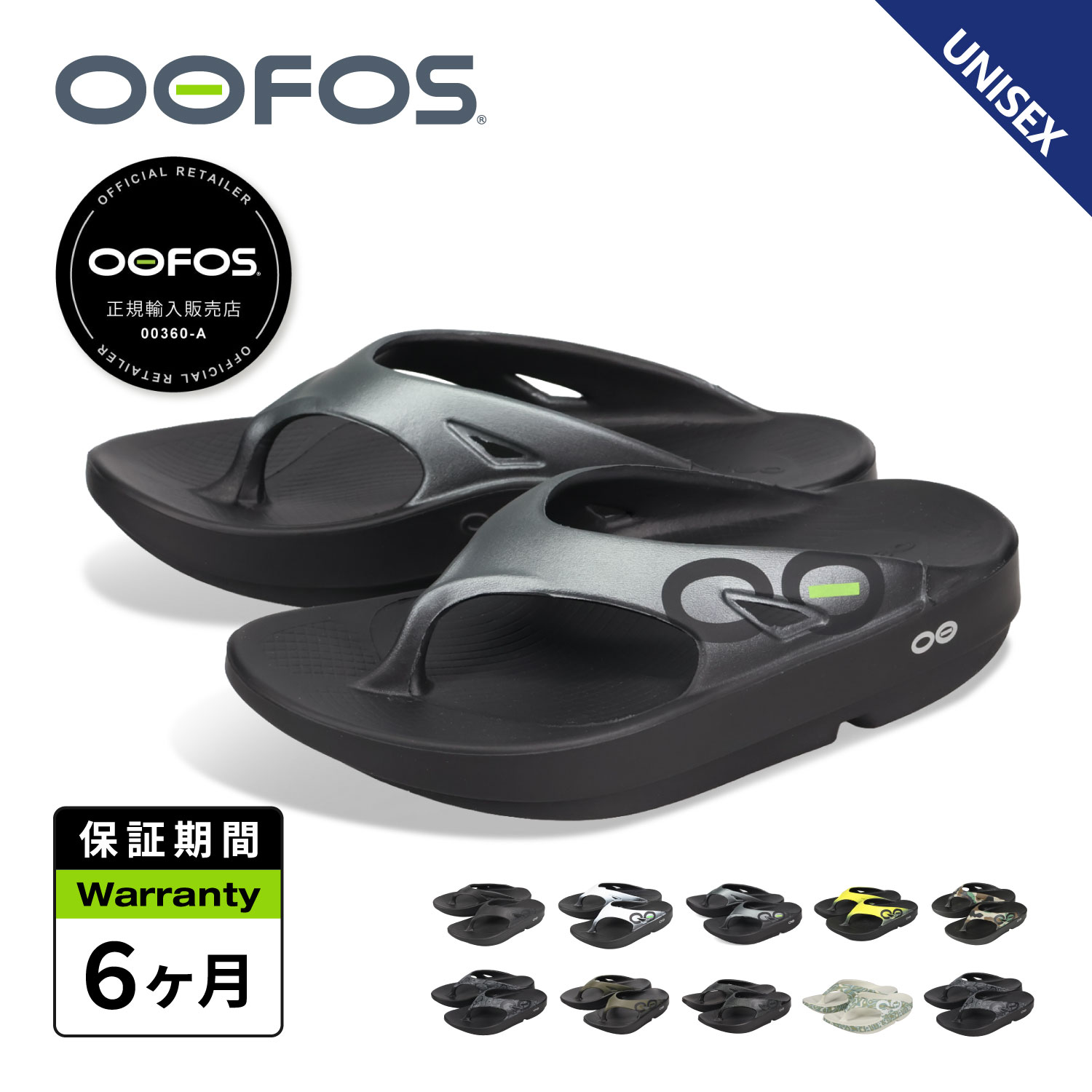 OOFOS（ウーフォス） ウーオリジナル スポーツ リカバリーサンダル