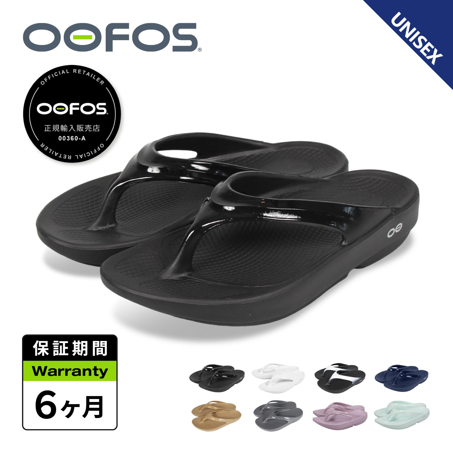 OOFOS（ウーフォス） ウーララ リカバリーサンダル メンズ レディース