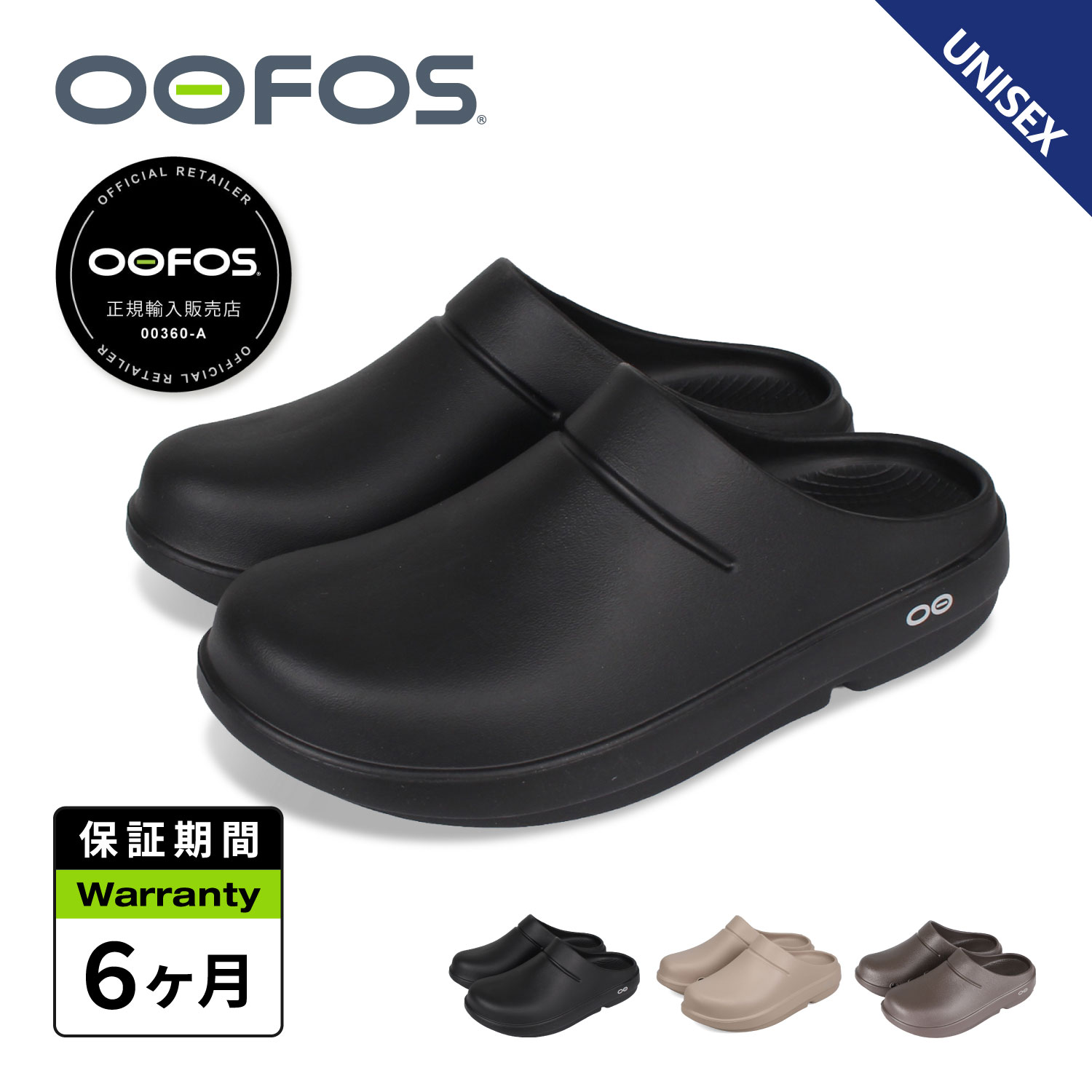 OOFOS（ウーフォス） サンダル スリッパ メンズ レディース