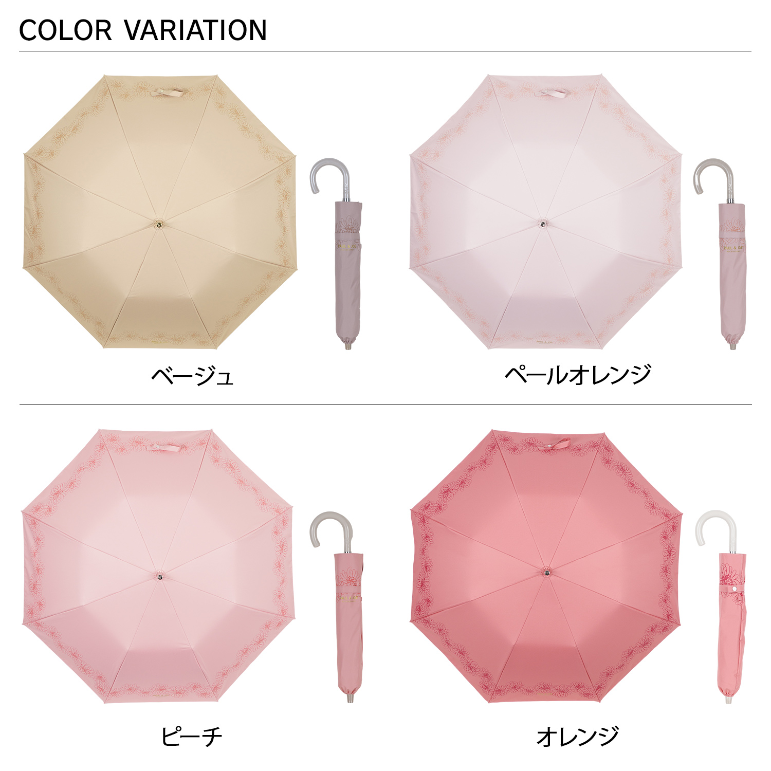 PAUL&JOE（ポール＆ジョー） ポールアンドジョー PAUL & JOE 日傘