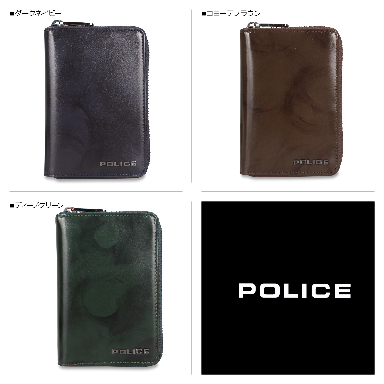ポリス POLICE 二つ折り財布 メンズ ラウンドファスナー 本革 SPAZZOLA MIDDLE WALLET PA-70502 POLICE（ポリス） 二つ折り財布 メンズ ラウンドファスナー 本革