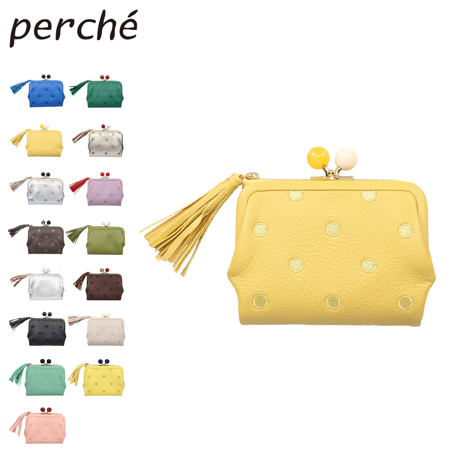 perche（ペルケ） 財布 二つ折り レディース 本革 がま口 ドット