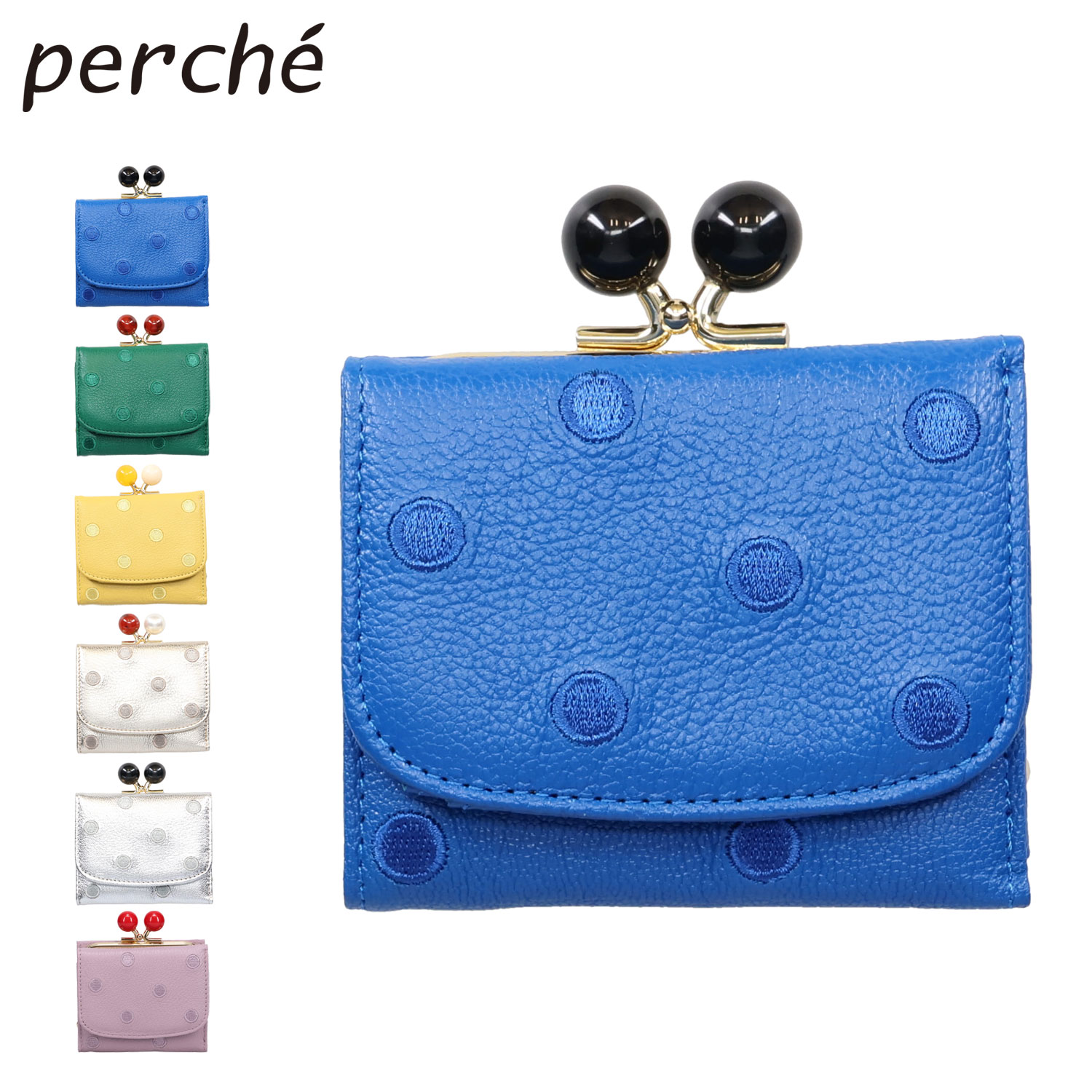 ペルケ perche ゴールド ドット柄 三つ折り財布 小物