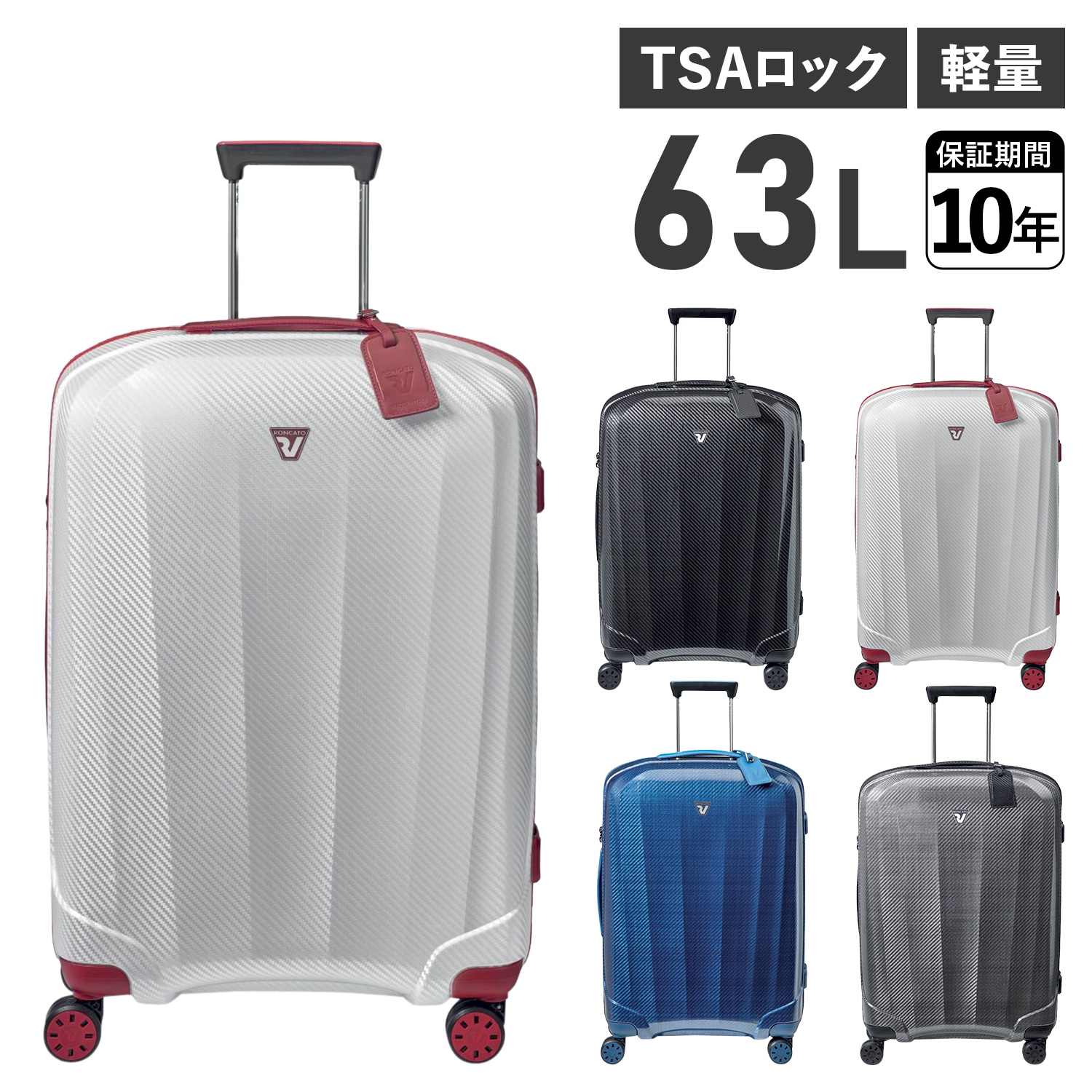 RONCATO（ロンカート） スーツケース キャリーケース キャリーバッグ