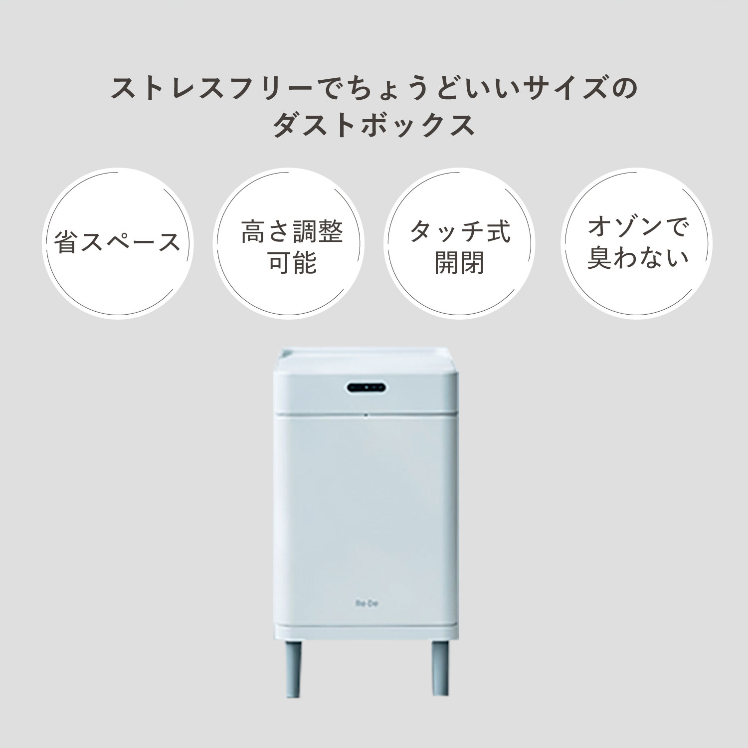 Re・De リデ ゴミ箱 ごみ箱 ダストボックス 22L ふた付き 自動開閉