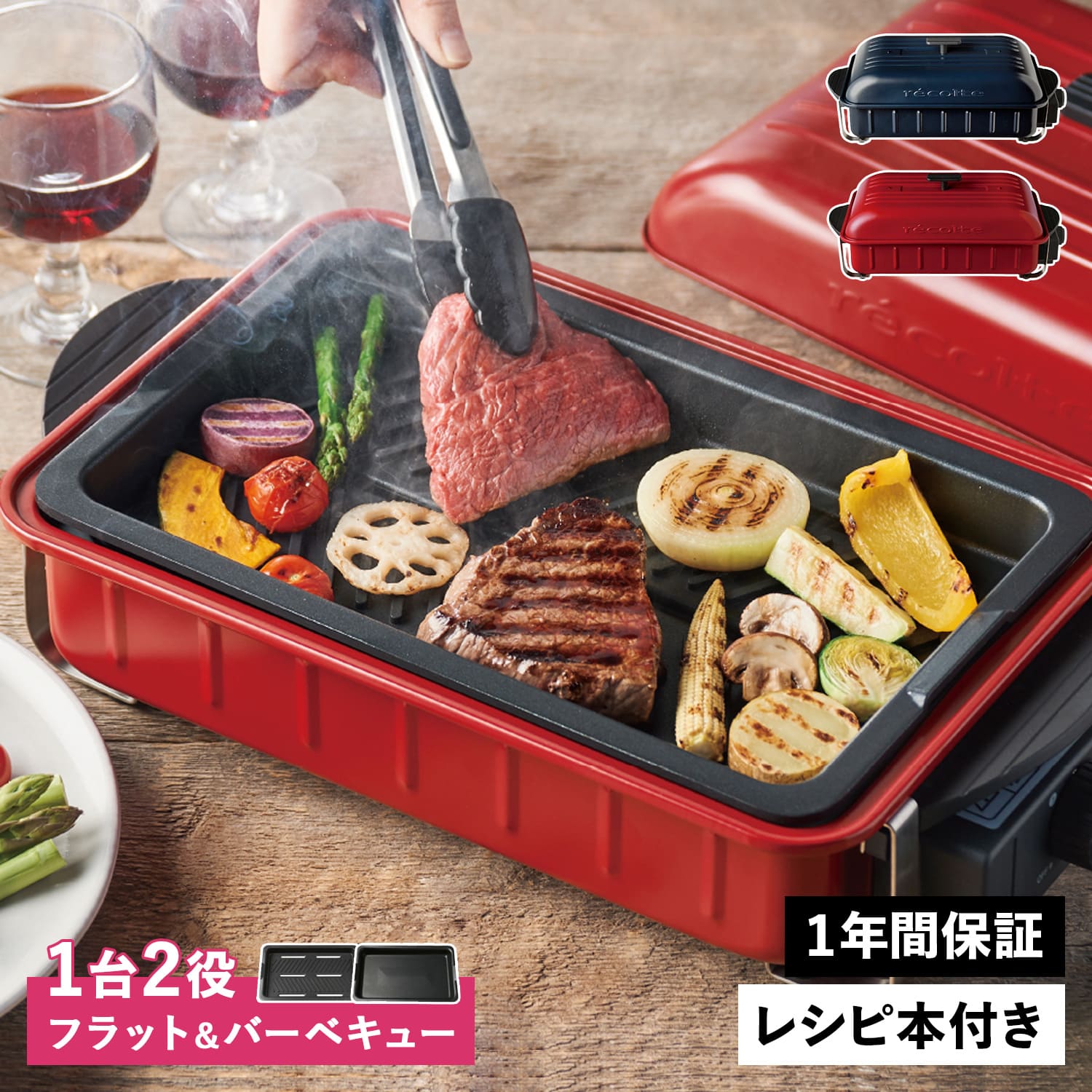 レコルト recolte ホームバーベキュー ホットプレート 卓上グリル 焼肉 HOME BBQ RBQ-1