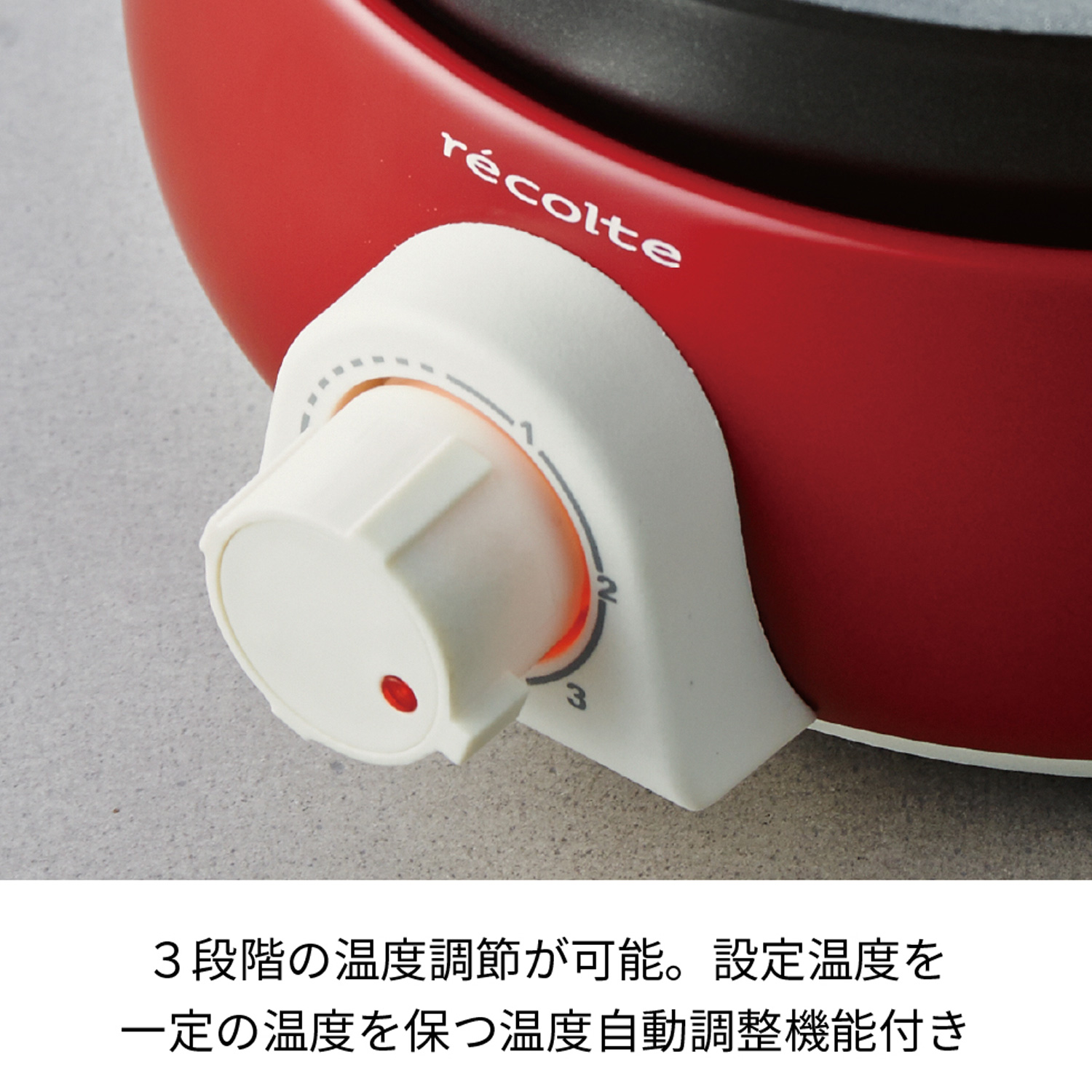 recolte（レコルト） ポットデュオ フェット グリル鍋 電気 マルチ