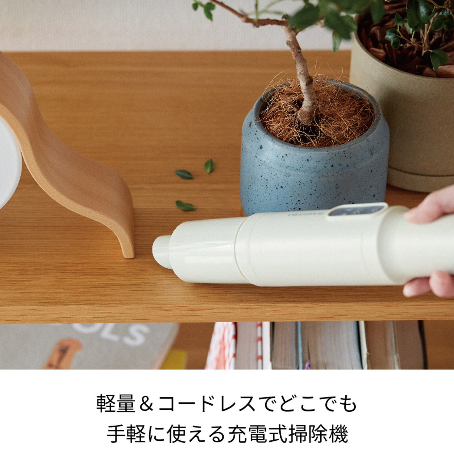 【新品】recolteコードレススティッククリーナーRSC-1FS(W) レコルト recolte 掃除機 コードレス ハンディ スティック型
