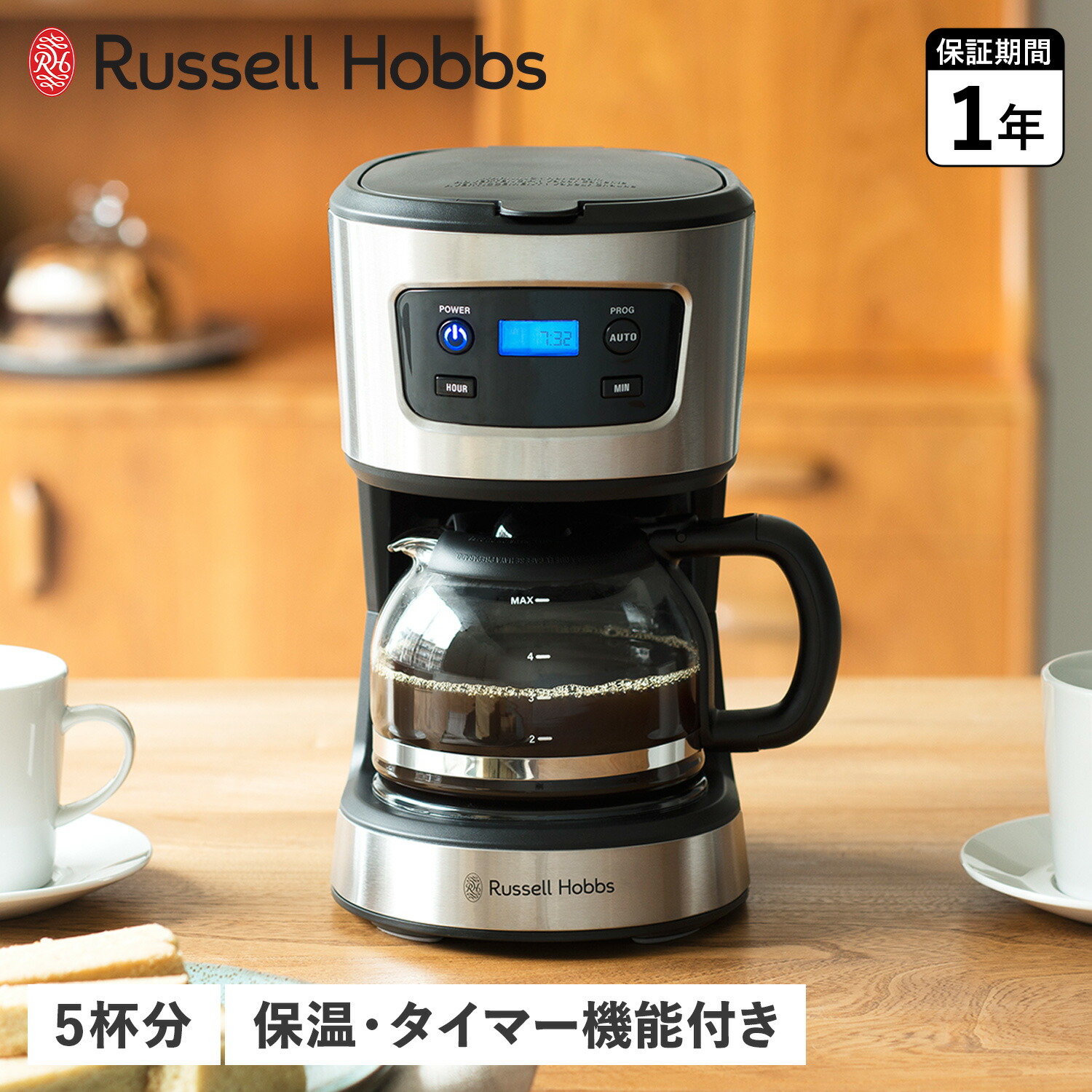 RUSSELL HOBBS（ラッセルホブス） コーヒーメーカー コーヒーマシーン
