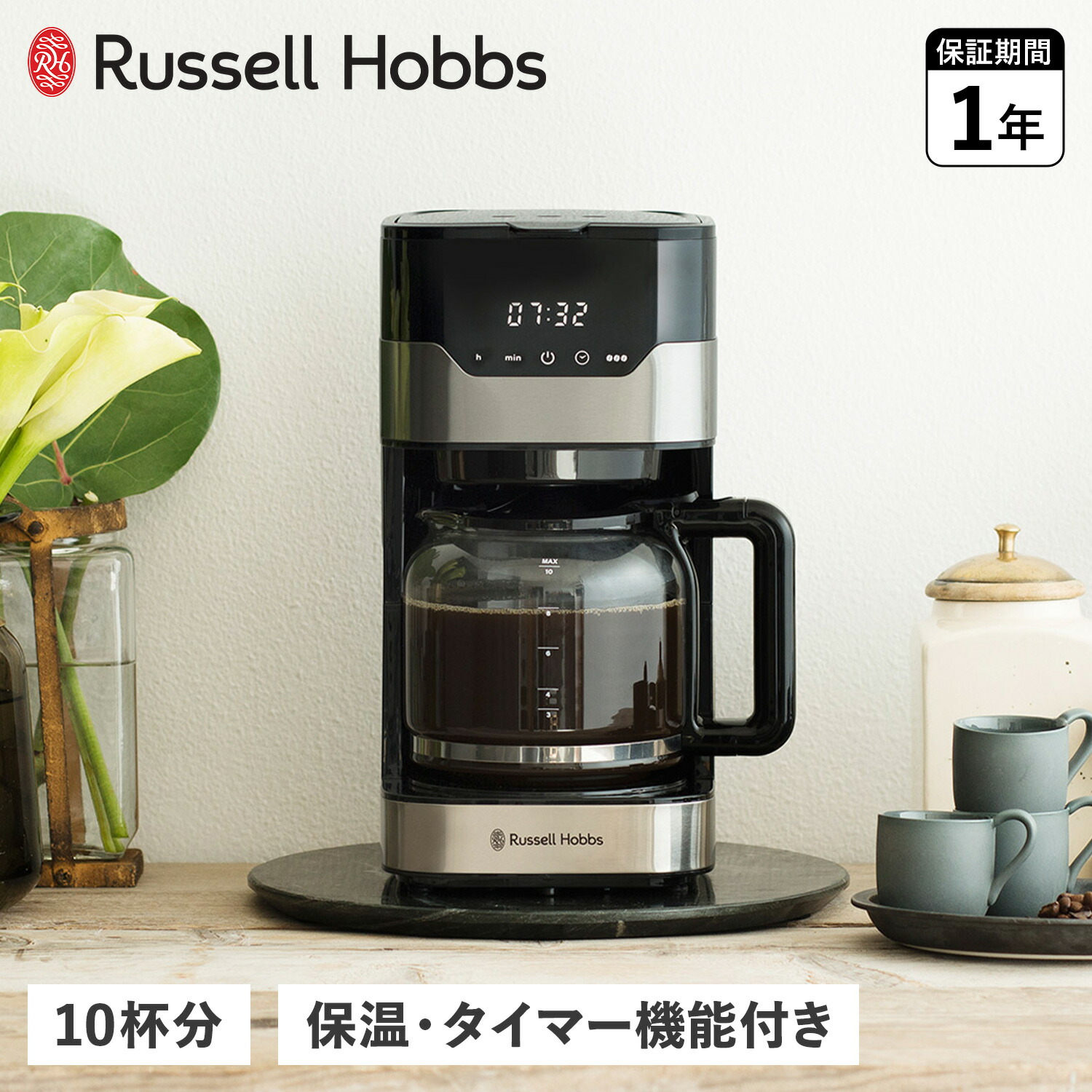 コーヒーメーカー ラッセルホブス グランドリップ 10cup 7651JP 楽天市場】楽天マラソン中｜ Russell Hobbs ラッセルホブス
