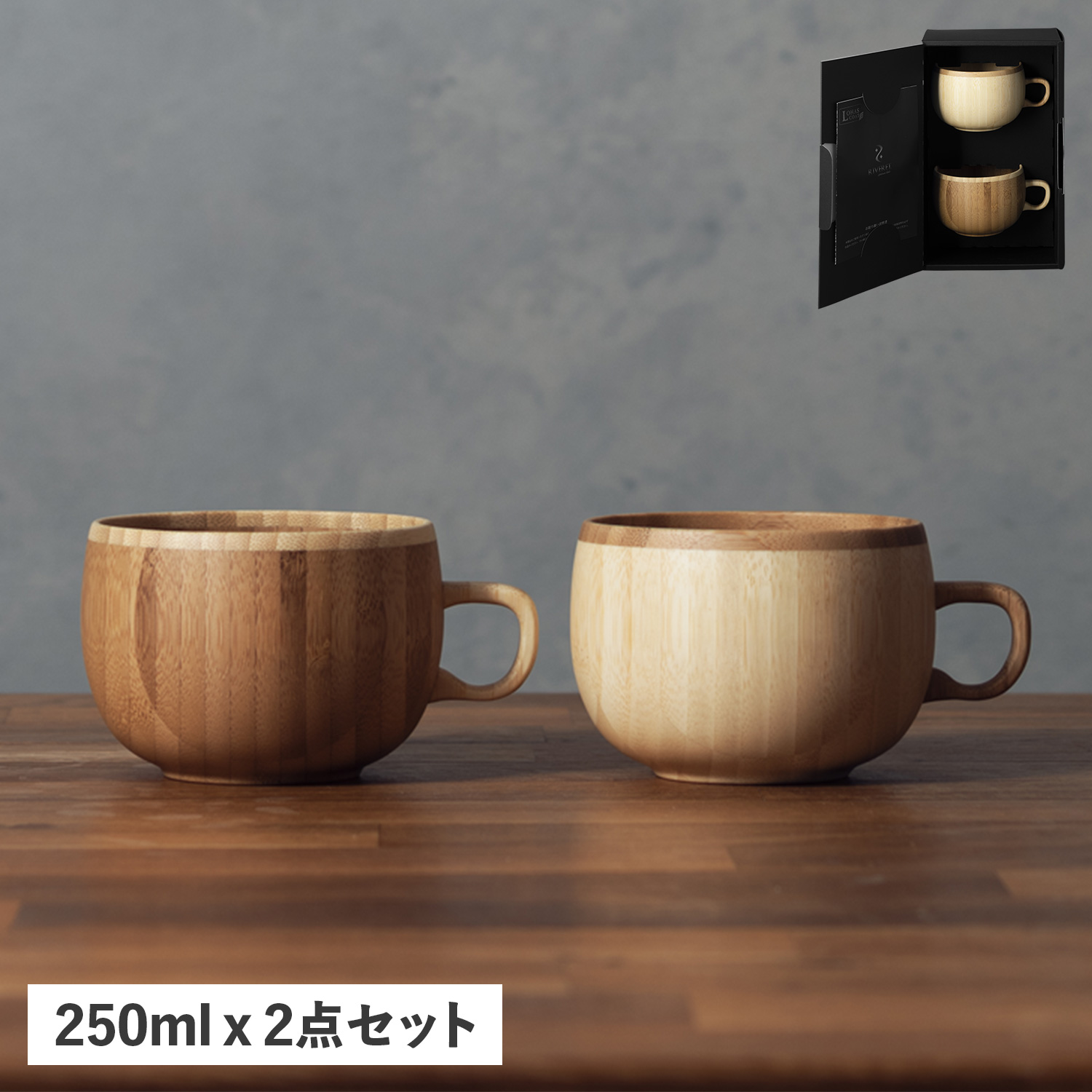 RIVERET リヴェレット マグカップ コーヒーカップ 天然素材 日本製