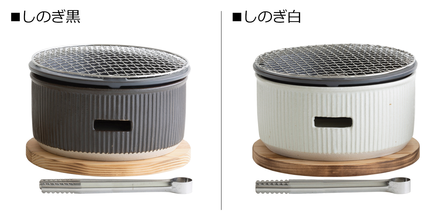 SALIU（サリュウ） 炭焼きグリル 大 陶器 水コンロ グリル 七輪 卓上