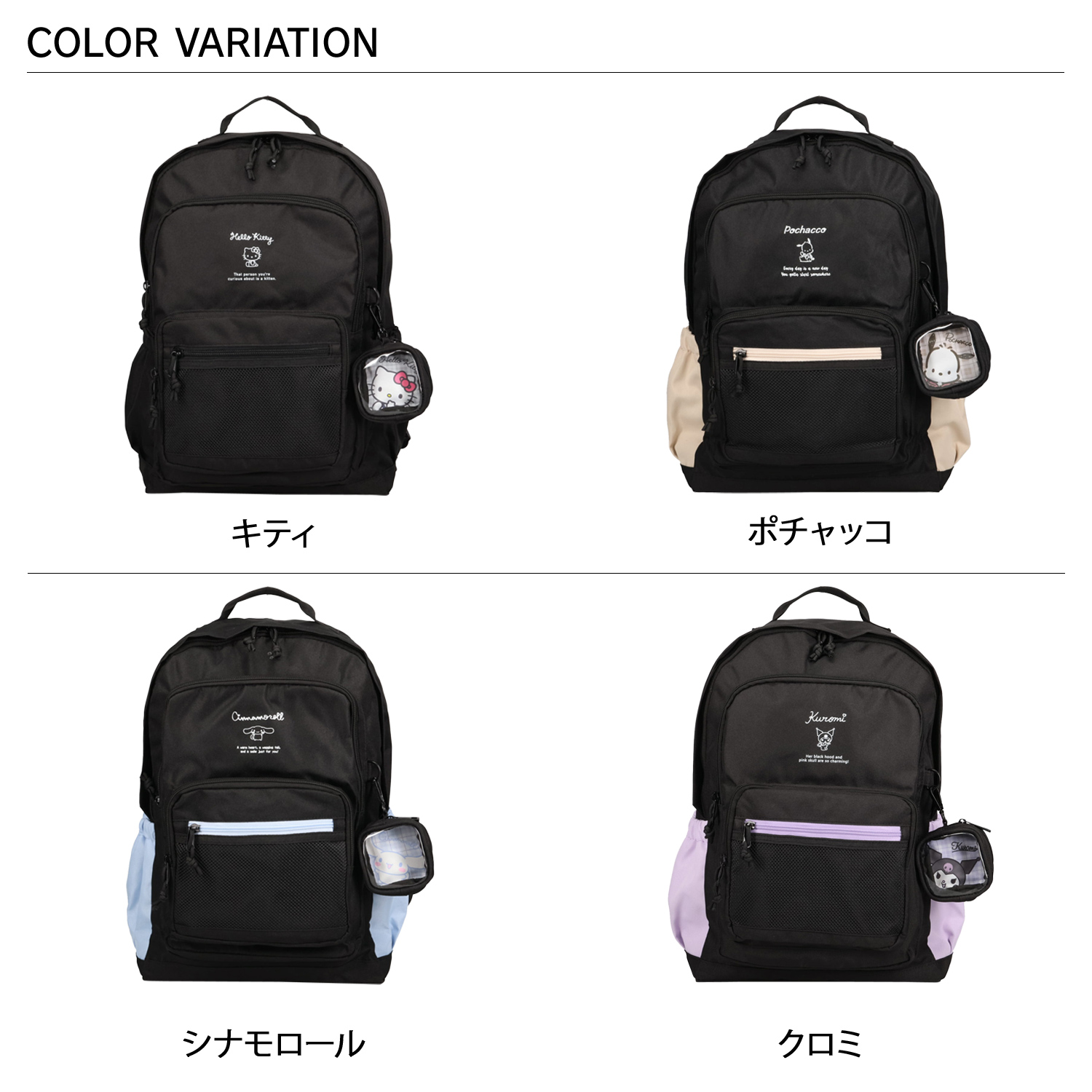 サンリオ Sanrio リュック バッグ バックパック レディース 22L A4 B4