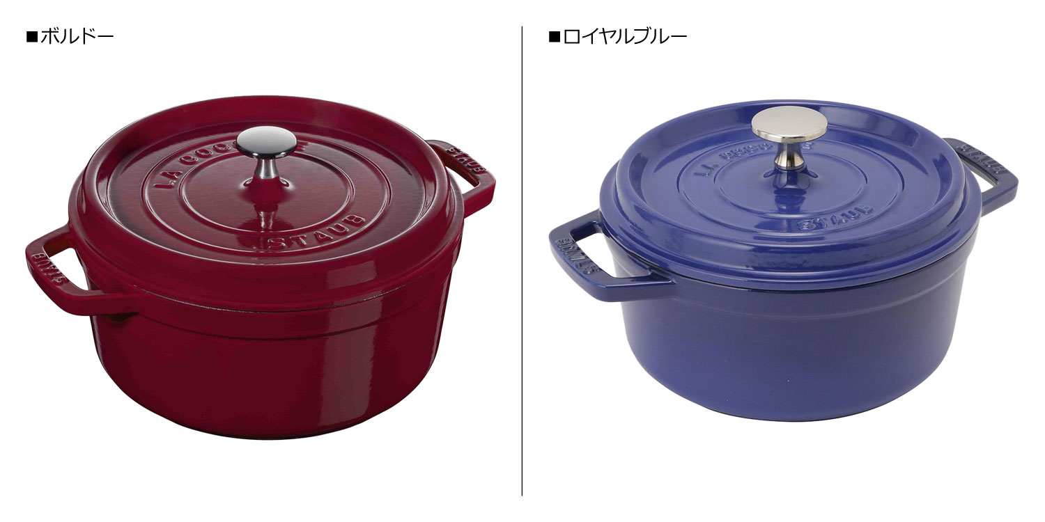 Staub ストウブ STAUB 鍋 ラウンド ホーロー鍋 ピコ ココット