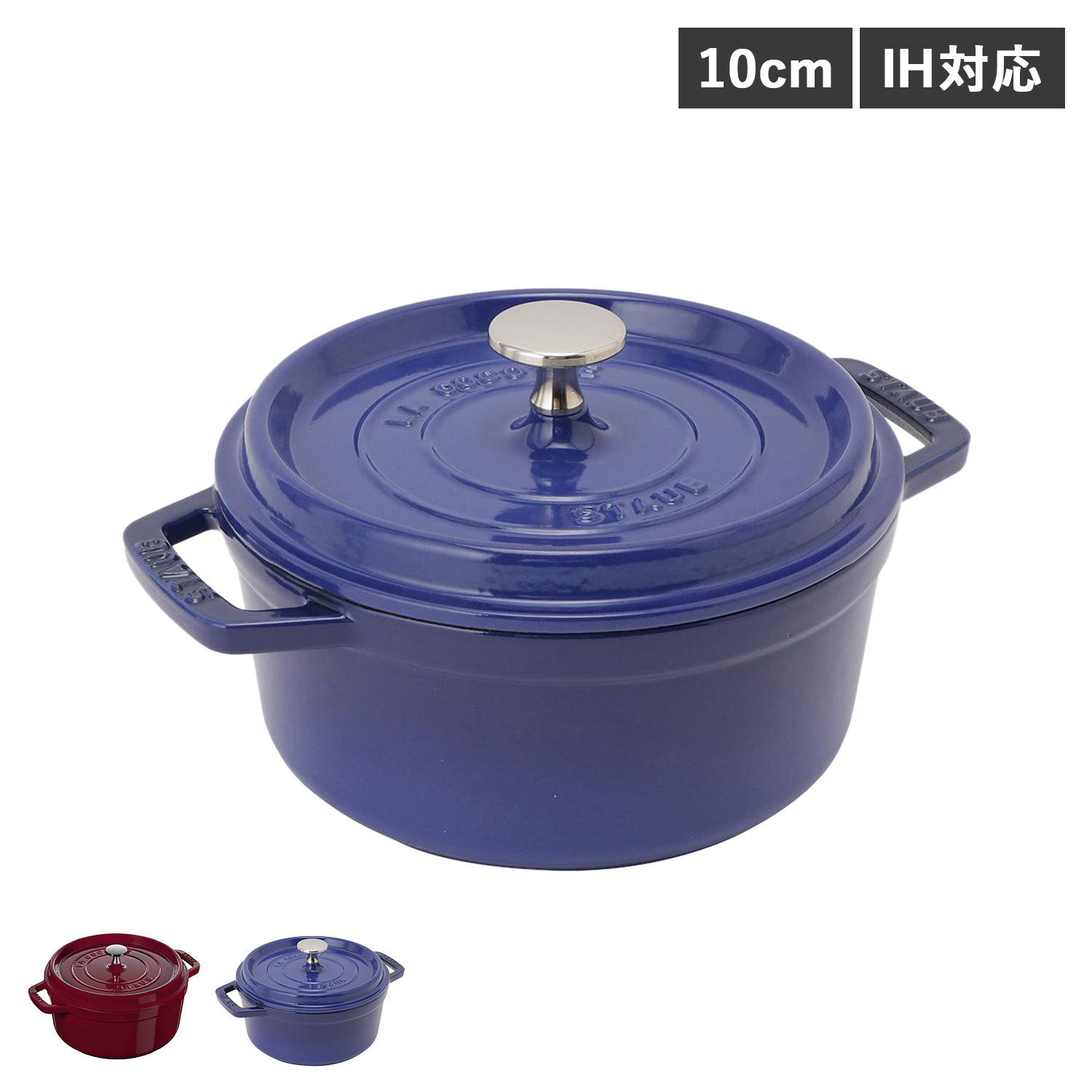 新作グッ Staub ストウブ ココット ピコ ホーロー鍋 ラウンド 鍋 STAUB 調理器具