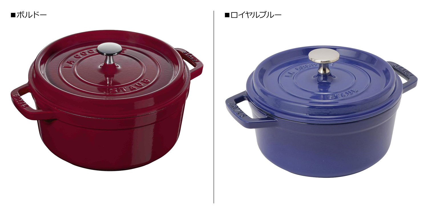 ストウブ STAUB 鍋 ラウンド ホーロー鍋 ピコ ココット 1.7L 18cm IH