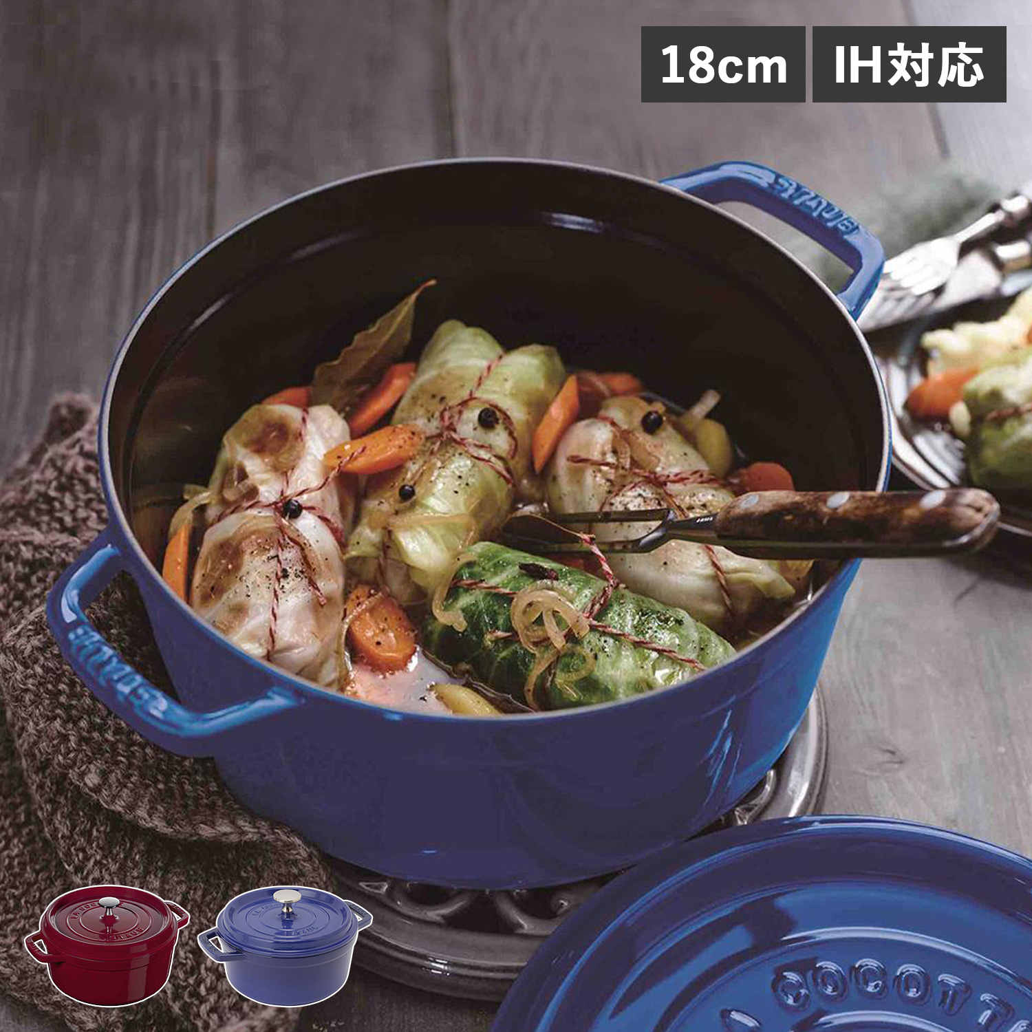 ストウブ STAUB 鍋 ラウンド ホーロー鍋 ピコ ココット 1.7L 18cm IH対応 蓋付き PICO COCOTTE ワイン レッド  ロイヤルブルー : stb-round18 : Goods Lab Plus - 通販 - Yahoo!ショッピング