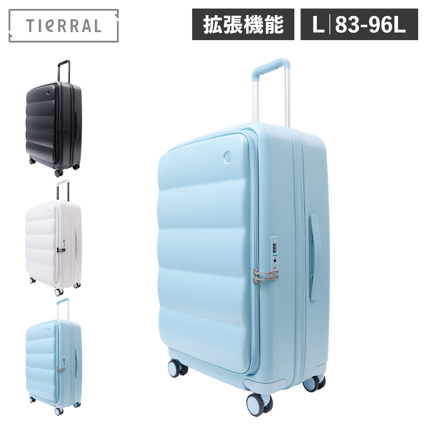 ティエラル TIERRAL スーツケース キャリーバッグ メンズ レディース Lサイズ 83-96L フロントオープン TIERRAL（ティエラル） スーツケース キャリーケース キャリーバッグ