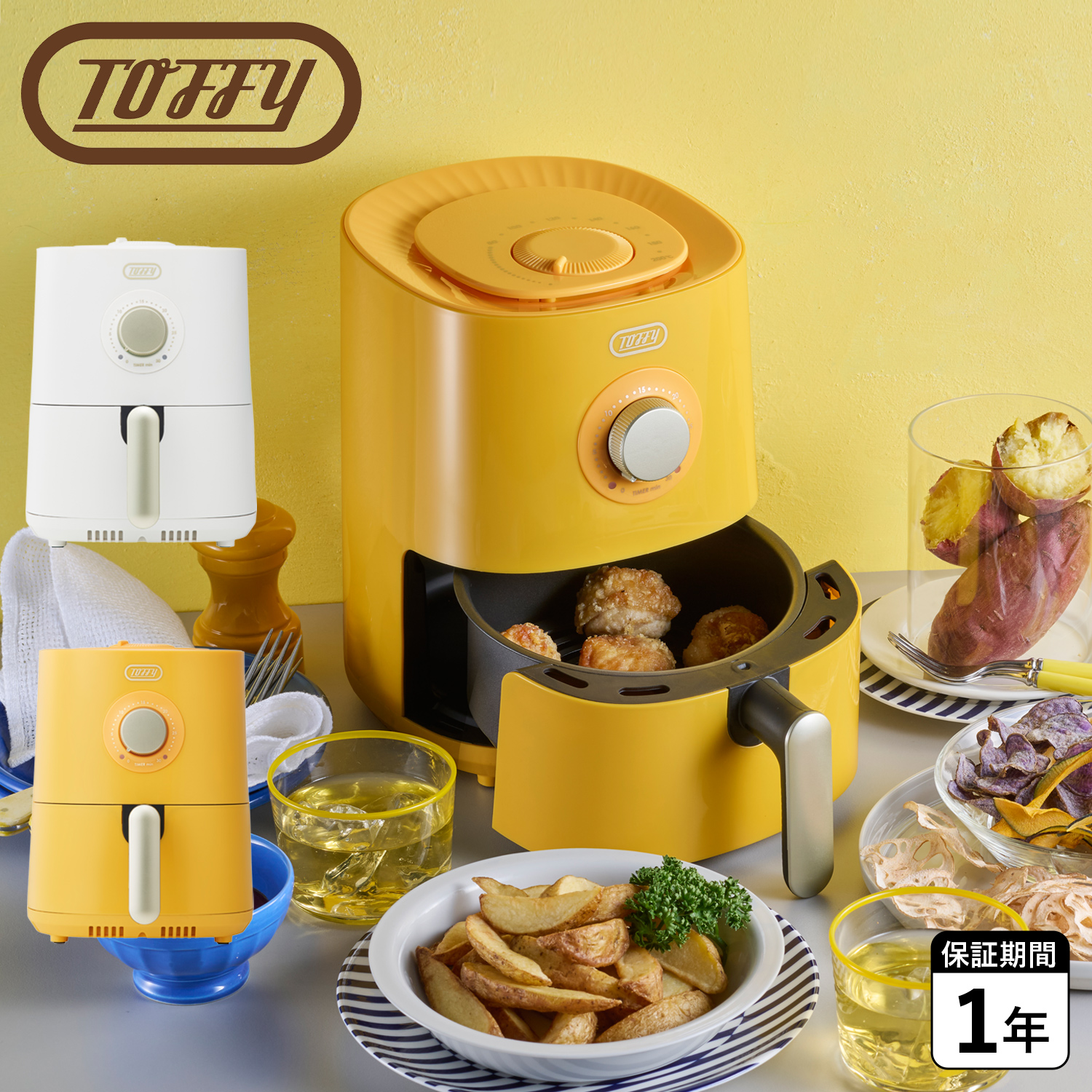 Toffy トフィー エアフライヤーミニ 電気フライヤー ノンオイル