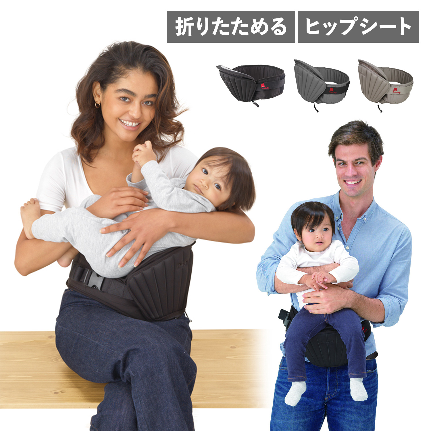 テラスベビー Telasbaby 抱っこ紐 ヒップシート ダッグワン シングルショルダー 20kg コンパクト DaG1 B700