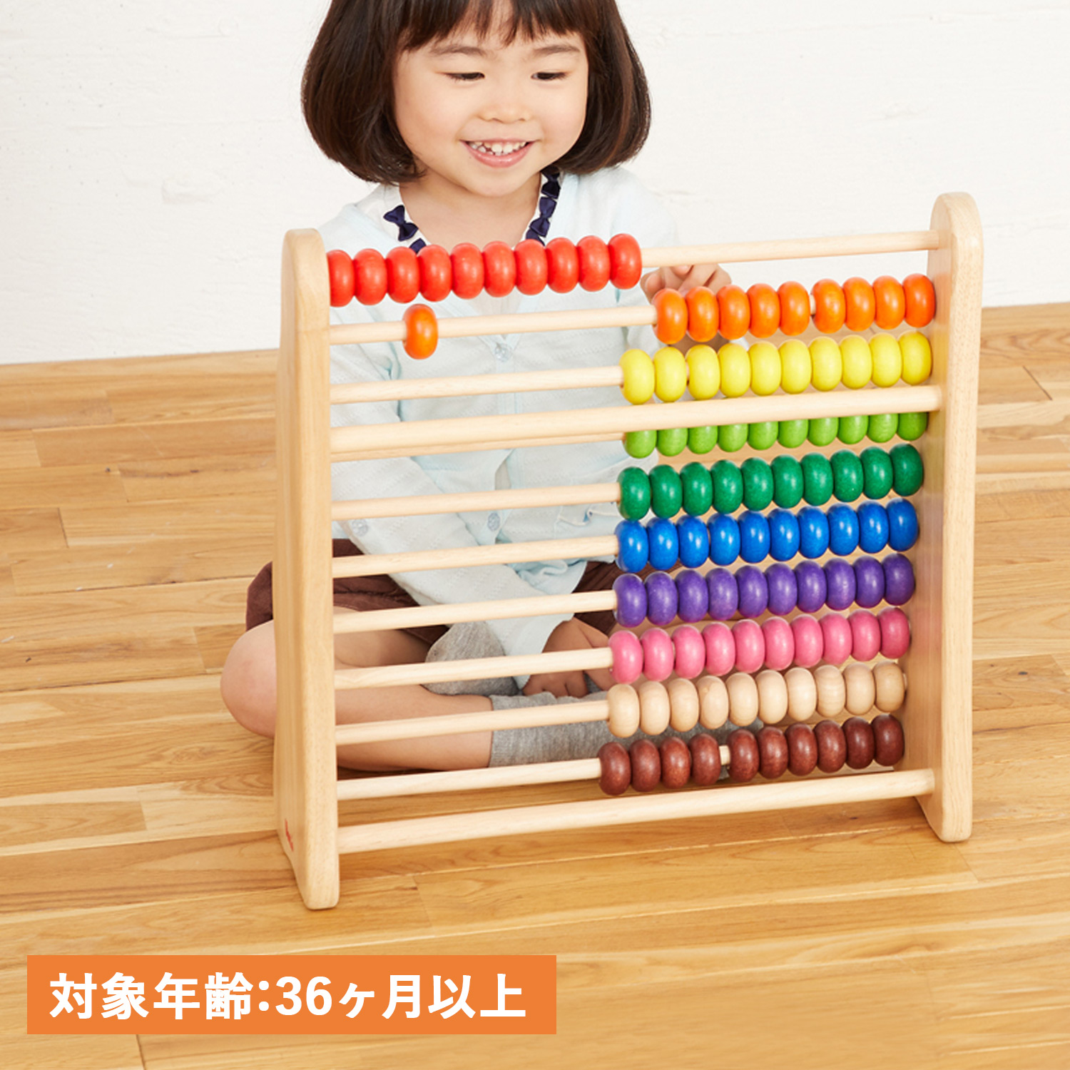 ボイラ VOILA 知育玩具 木のおもちゃ 100玉そろばん 3歳から対応