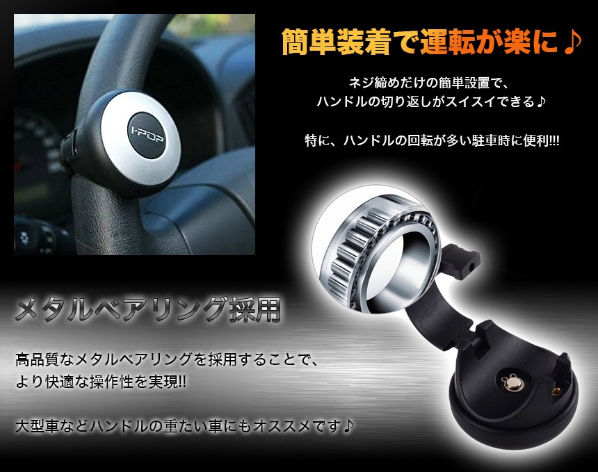 ハンドル スピンナー 車 ハンドル 回転補助具 固定 トラック 大型車 車載 Co Hds Goodsland 通販 Yahoo ショッピング