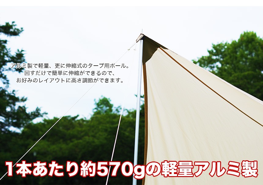 タープポール 伸縮 テント 2本セット アルミ製 キャンプ 最大伸長 270cm :GD-EXPOLE:GoodsLand - 通販 -  Yahoo!ショッピング