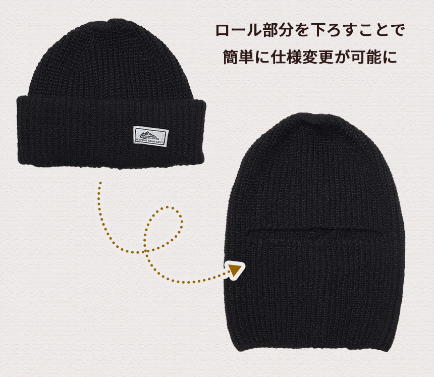 ニット帽 目出し帽 2WAY 防寒 オシャレ メンズ スキー スノーボード