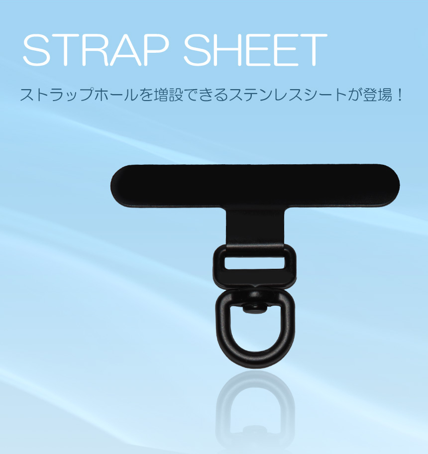 スマホ ストラップホルダー ステンレス シート 薄い 0.18mm 360° 回転
